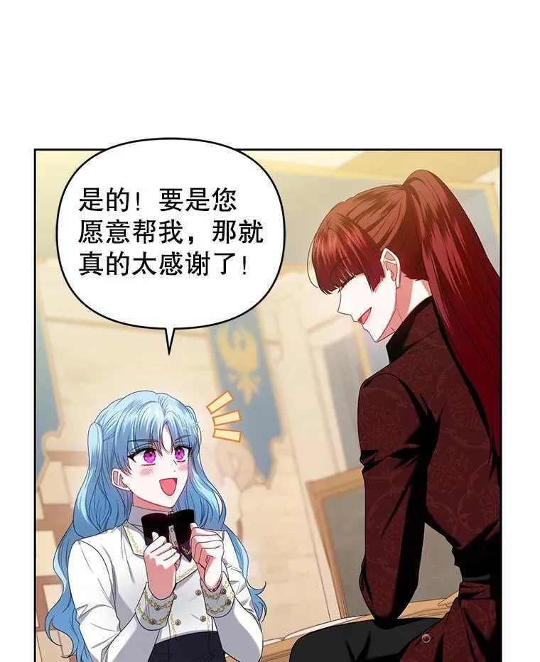 60.王世女的帮助 第87页