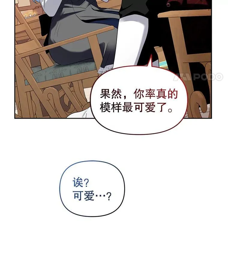 60.王世女的帮助 第88页