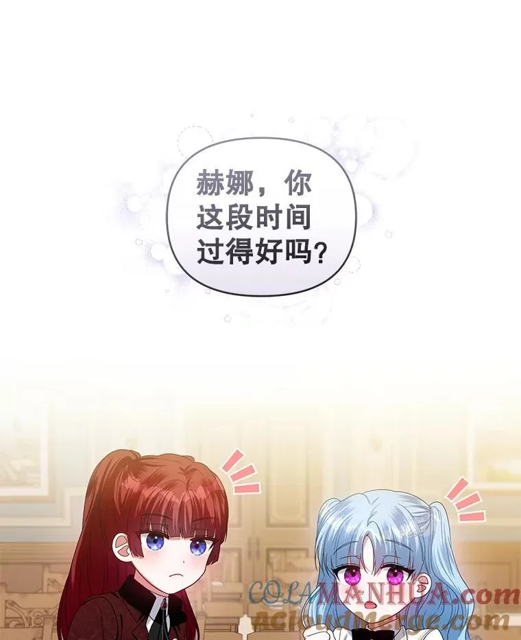 60.王世女的帮助 第89页