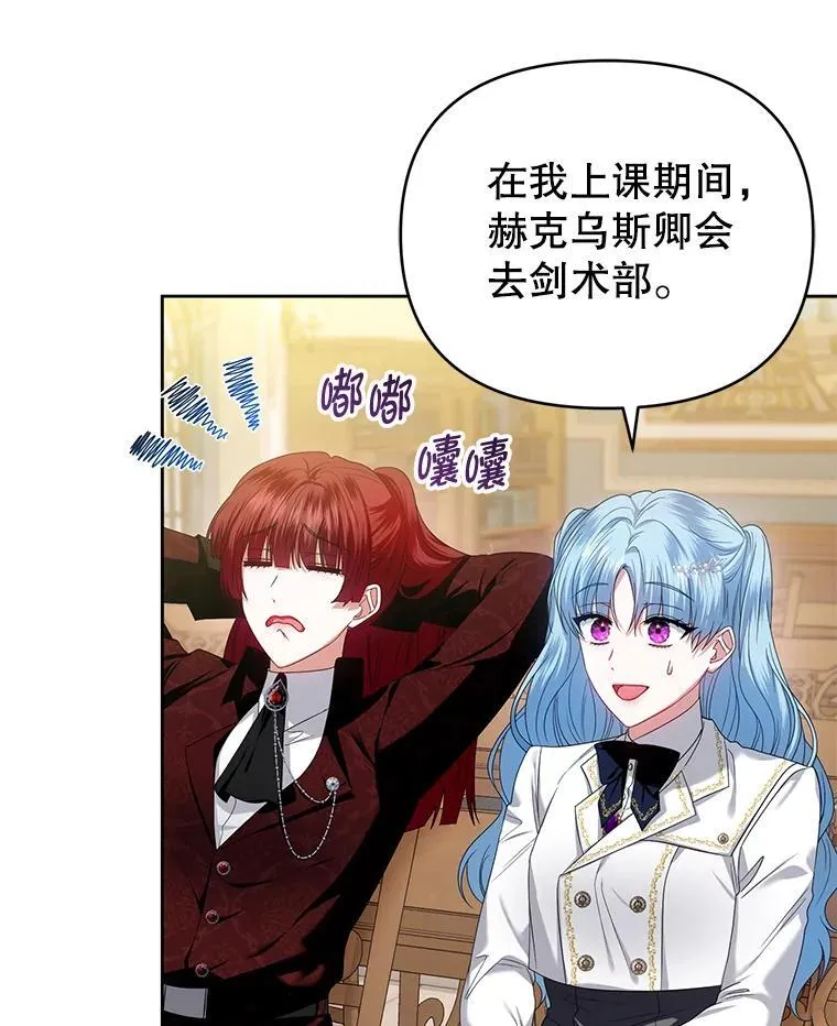 60.王世女的帮助 第94页