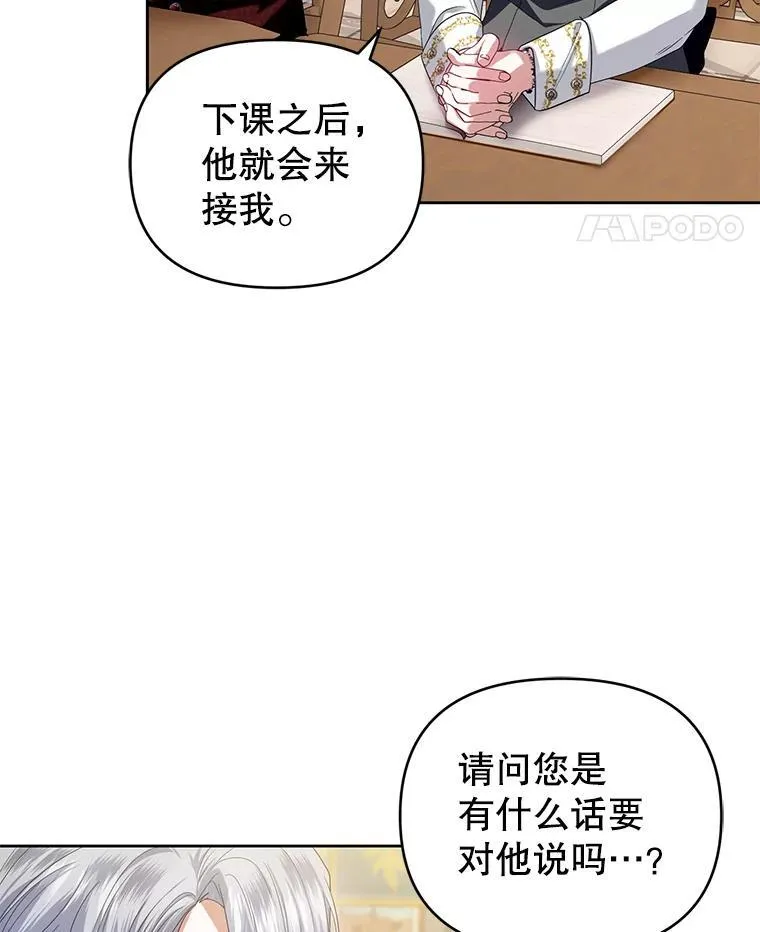 60.王世女的帮助 第95页