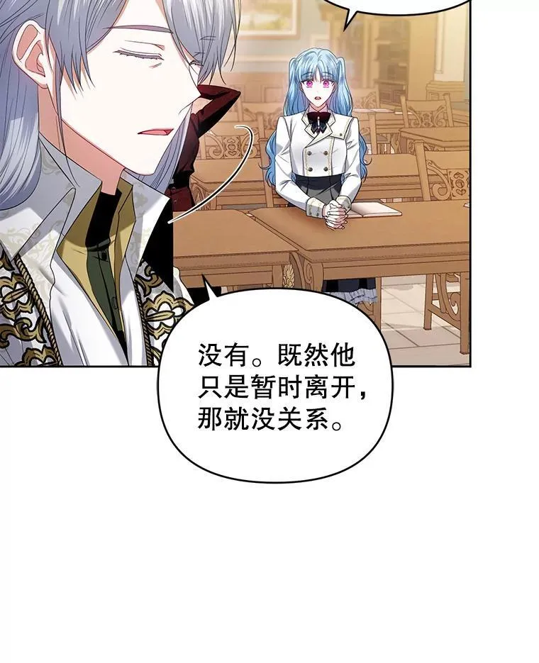 60.王世女的帮助 第96页