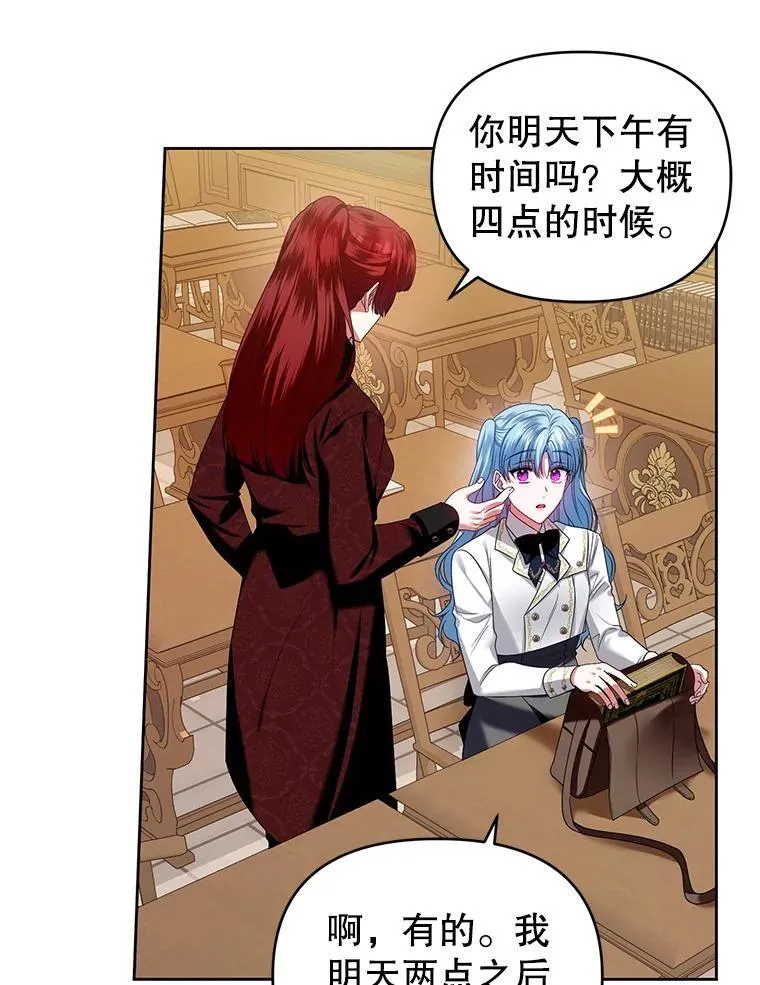 60.王世女的帮助 第102页