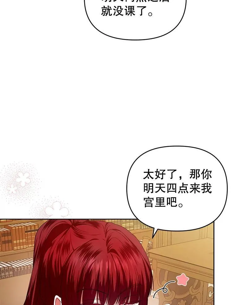 60.王世女的帮助 第103页