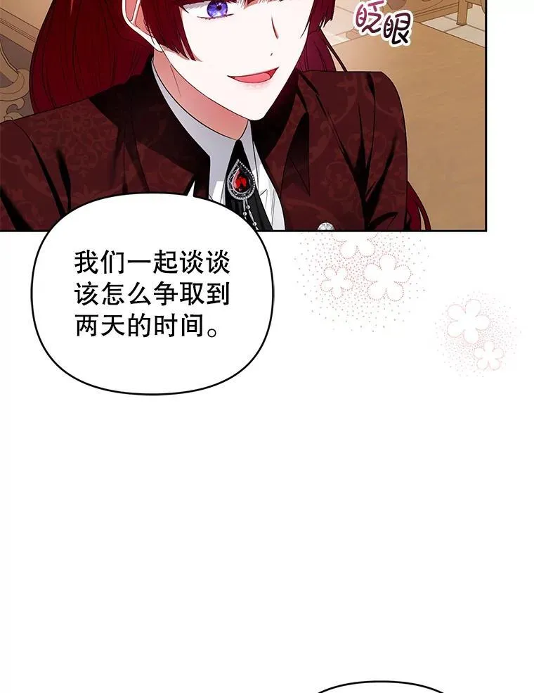 60.王世女的帮助 第104页
