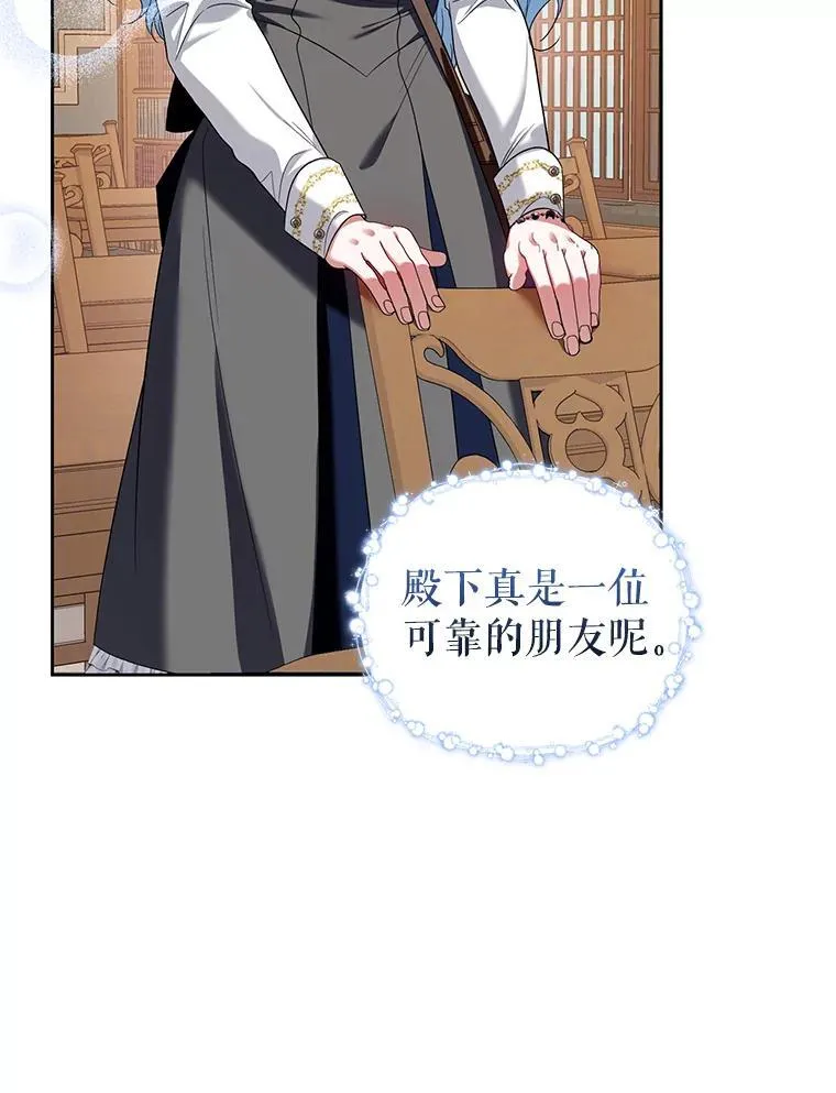 60.王世女的帮助 第107页