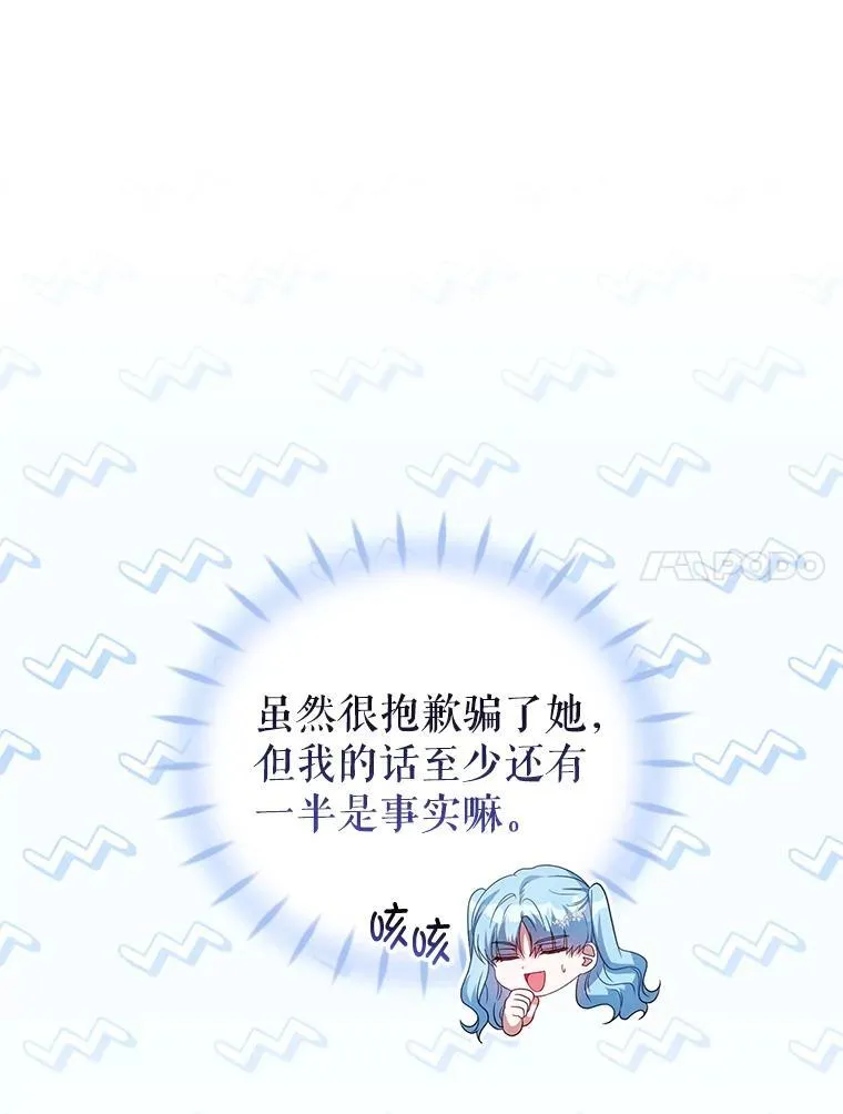 60.王世女的帮助 第108页