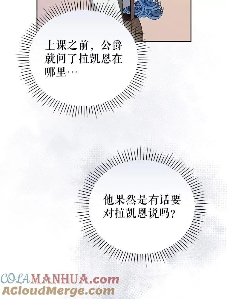 60.王世女的帮助 第113页