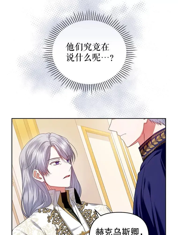 60.王世女的帮助 第114页