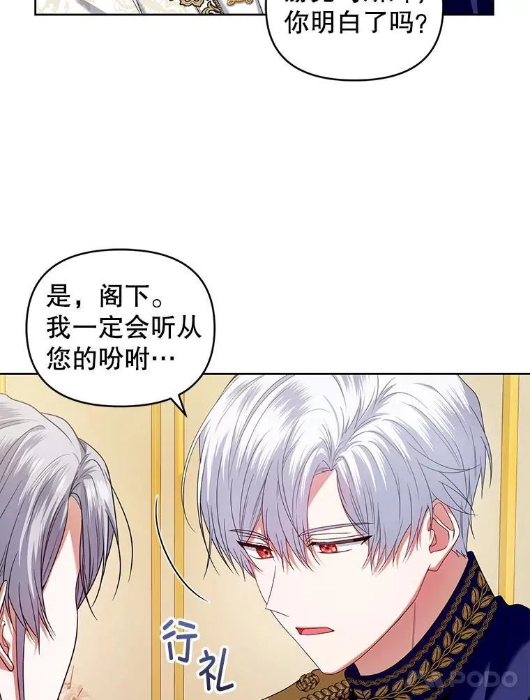 60.王世女的帮助 第115页