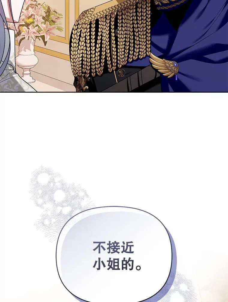 60.王世女的帮助 第116页