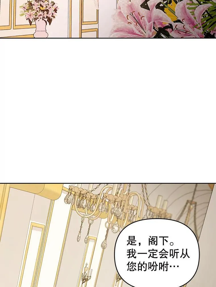 61.拉凯恩的担忧 第2页
