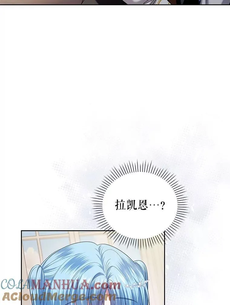 61.拉凯恩的担忧 第5页