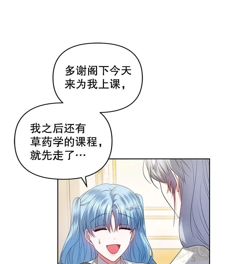 61.拉凯恩的担忧 第11页