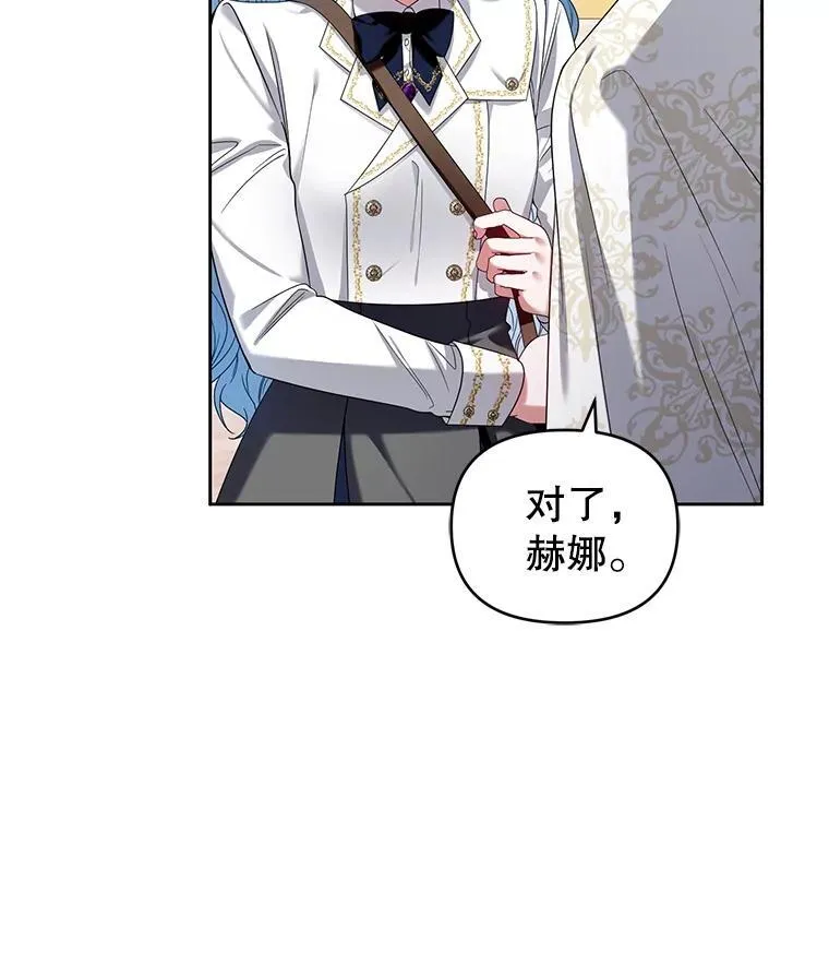 61.拉凯恩的担忧 第12页