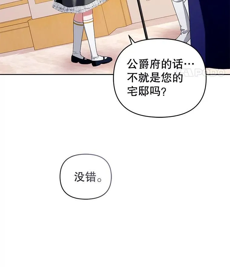 61.拉凯恩的担忧 第14页