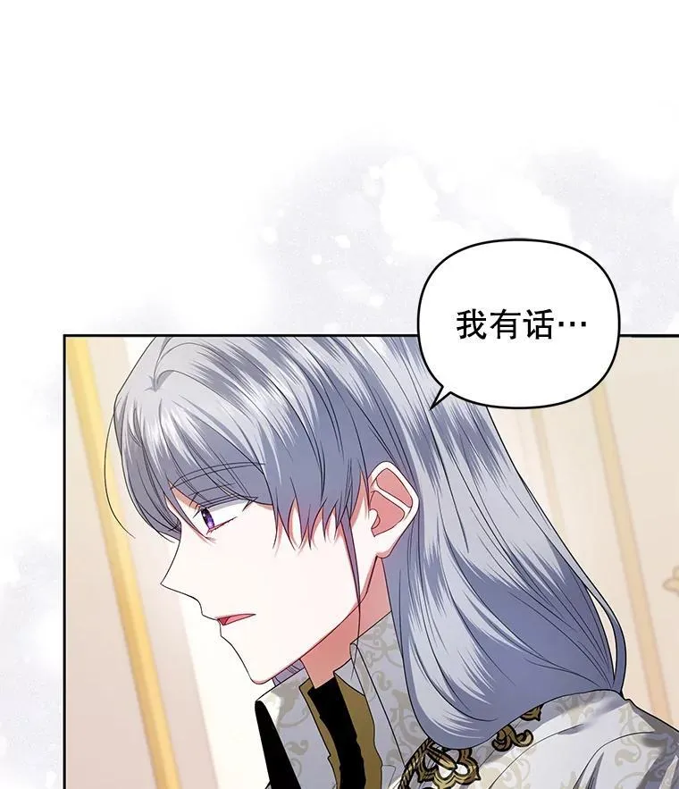 61.拉凯恩的担忧 第15页