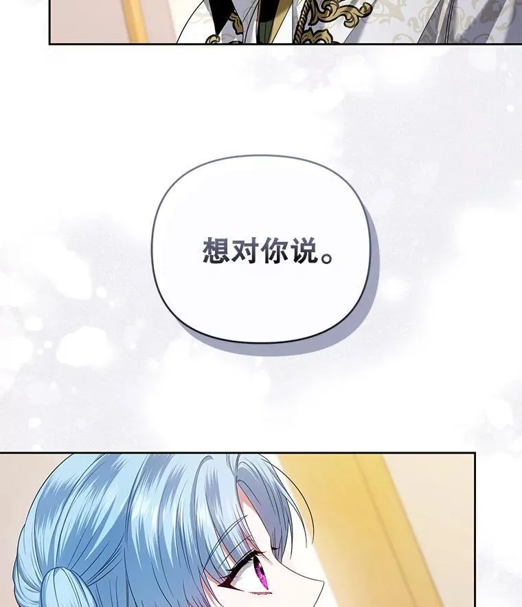 61.拉凯恩的担忧 第16页