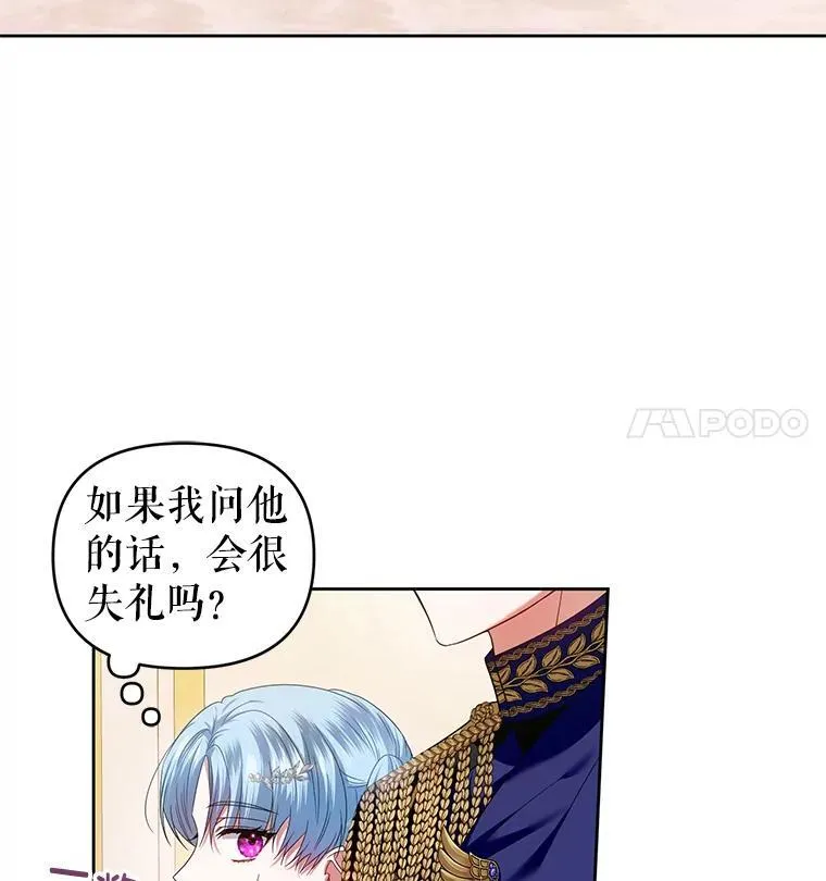61.拉凯恩的担忧 第22页