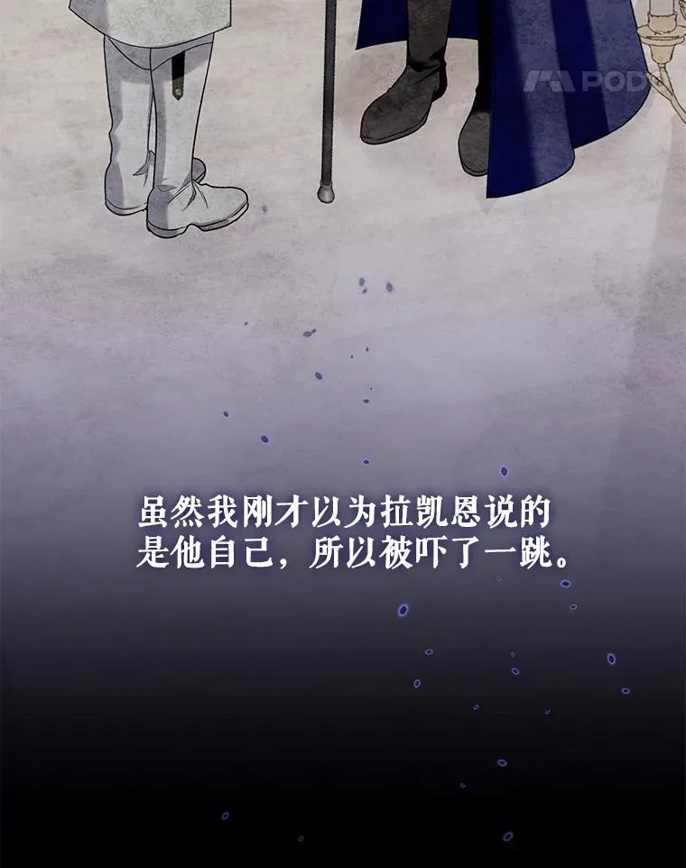 61.拉凯恩的担忧 第26页