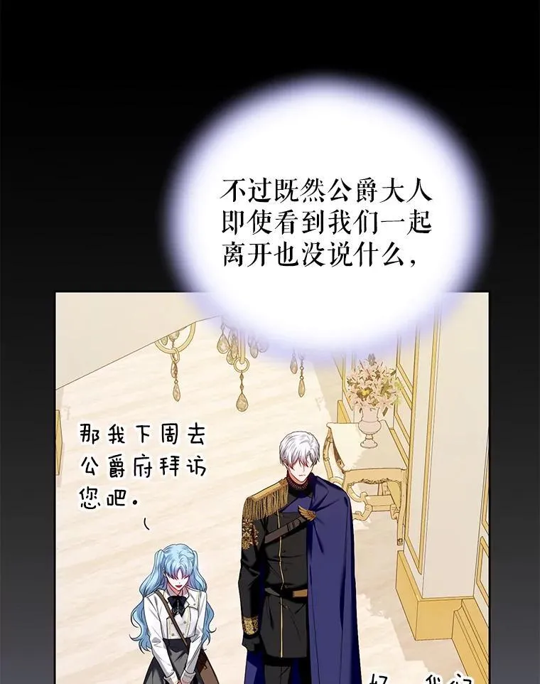 61.拉凯恩的担忧 第27页