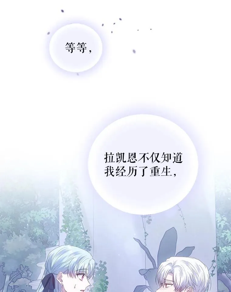 61.拉凯恩的担忧 第30页