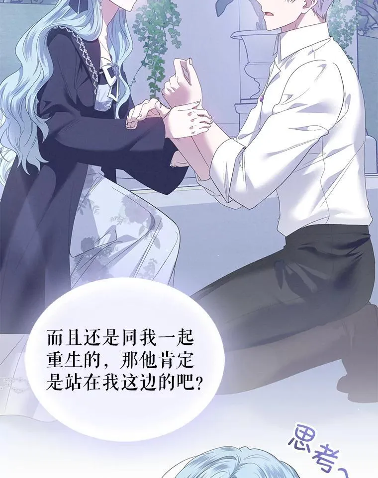 61.拉凯恩的担忧 第31页
