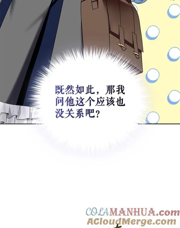 61.拉凯恩的担忧 第33页