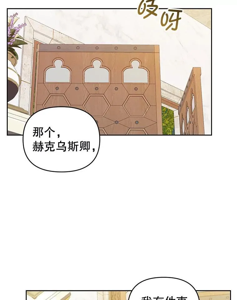61.拉凯恩的担忧 第34页