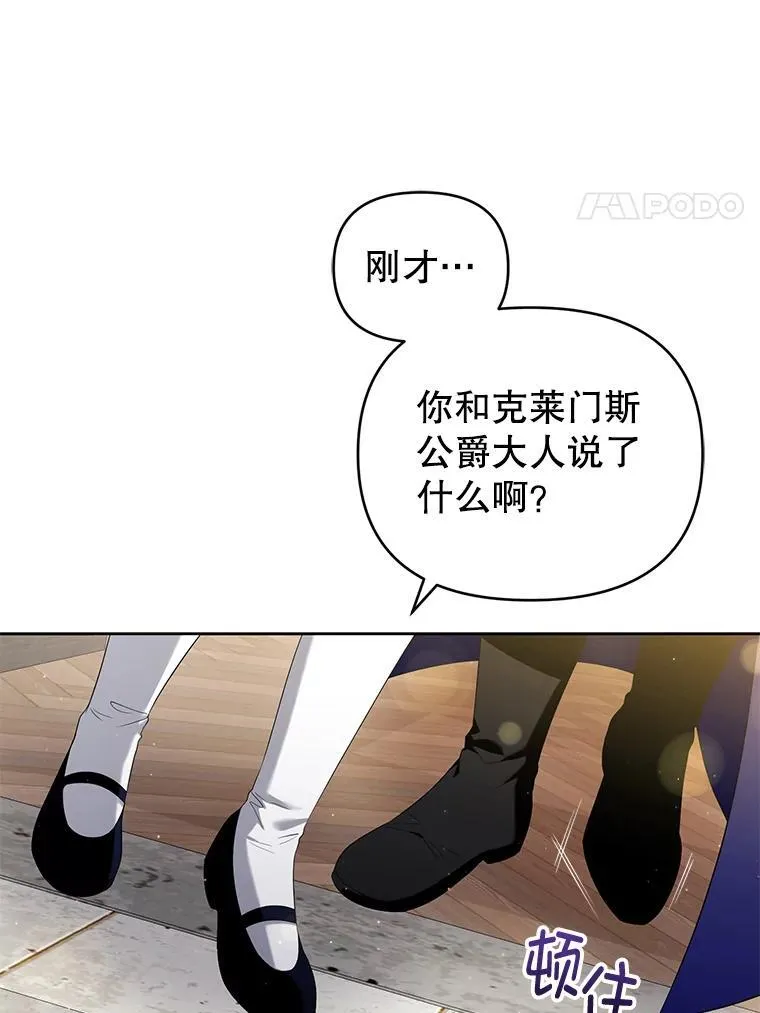 61.拉凯恩的担忧 第36页