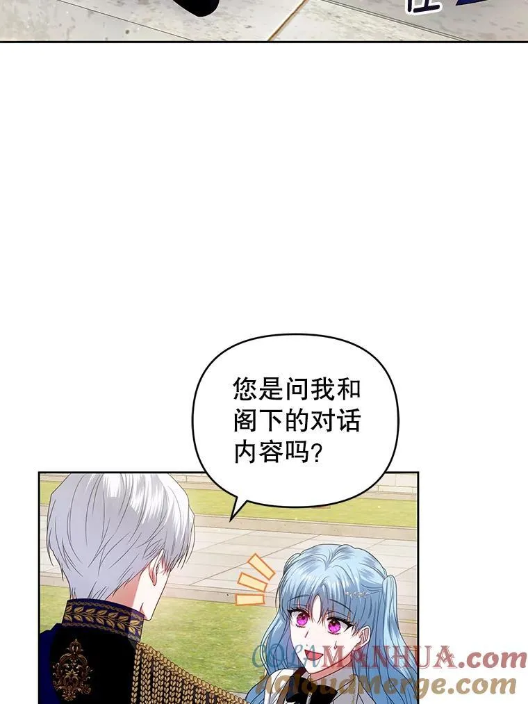 61.拉凯恩的担忧 第37页