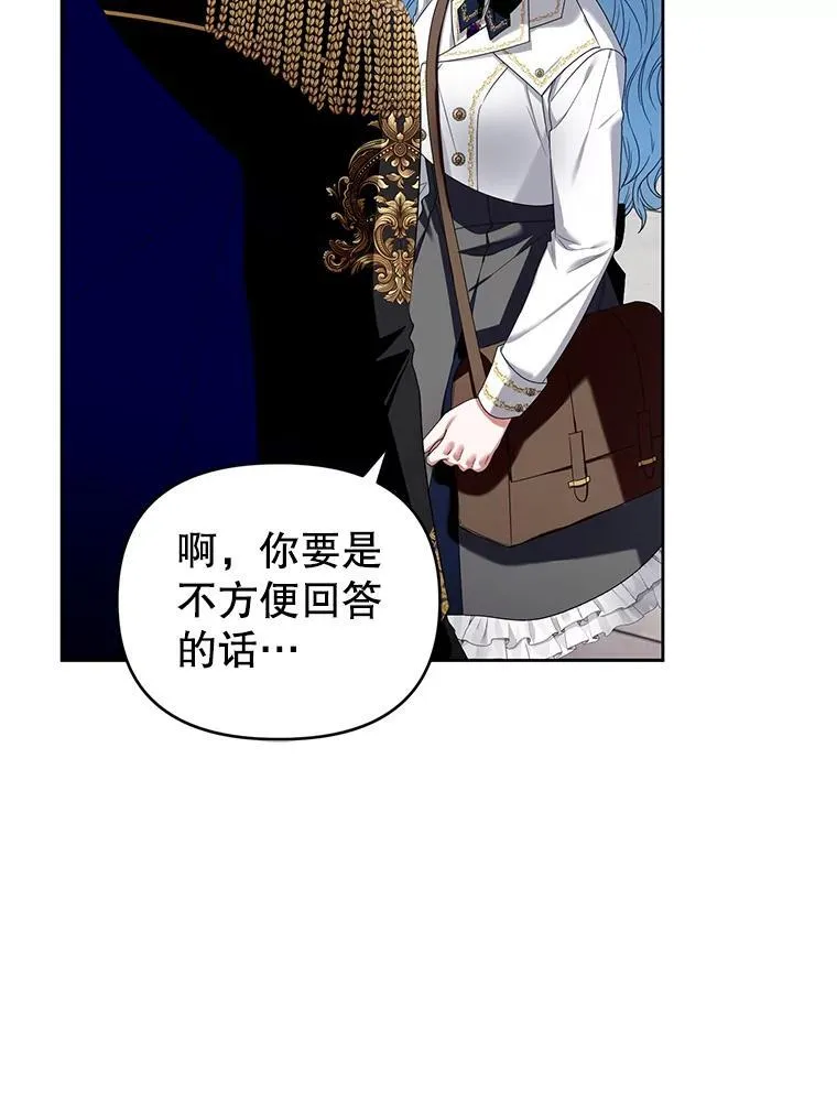 61.拉凯恩的担忧 第38页
