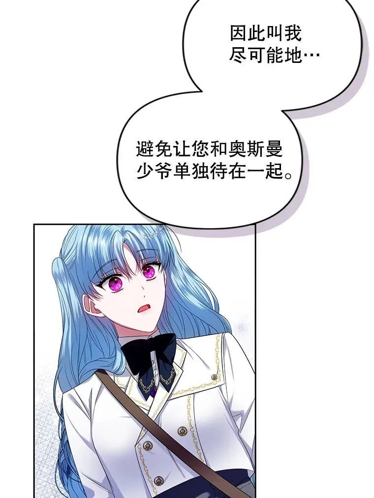 61.拉凯恩的担忧 第43页