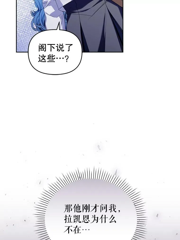 61.拉凯恩的担忧 第44页