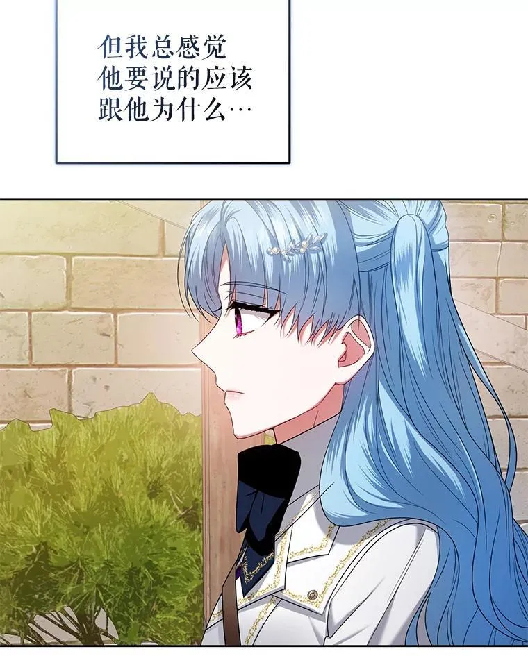 61.拉凯恩的担忧 第51页