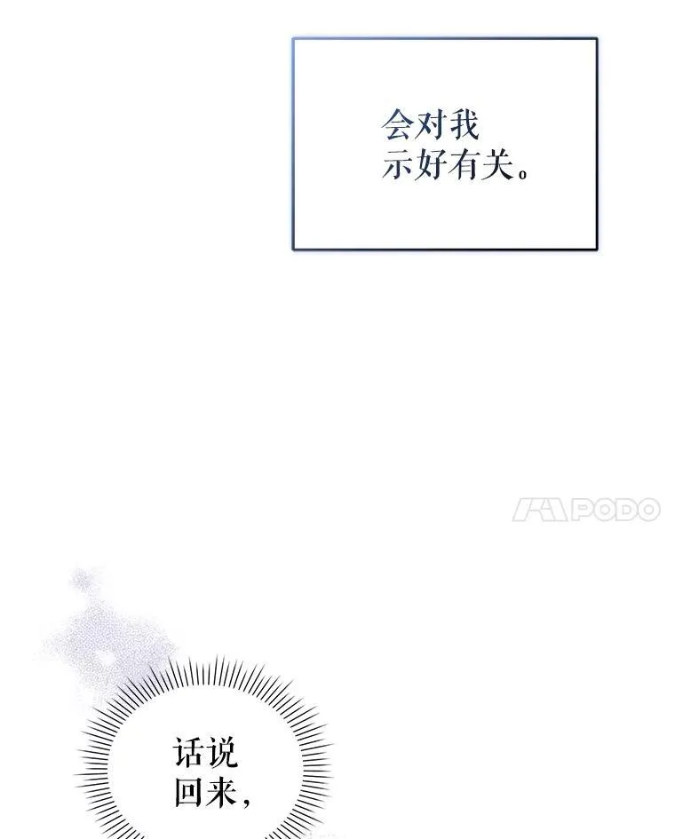61.拉凯恩的担忧 第52页