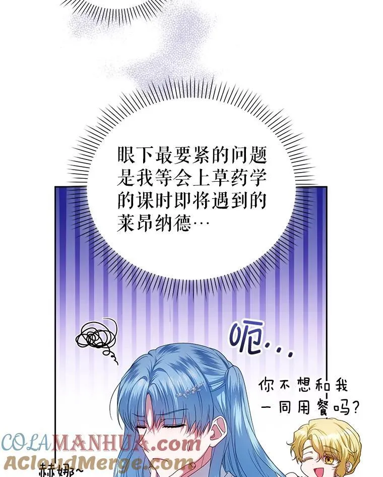 61.拉凯恩的担忧 第53页