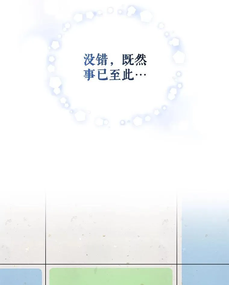 61.拉凯恩的担忧 第55页