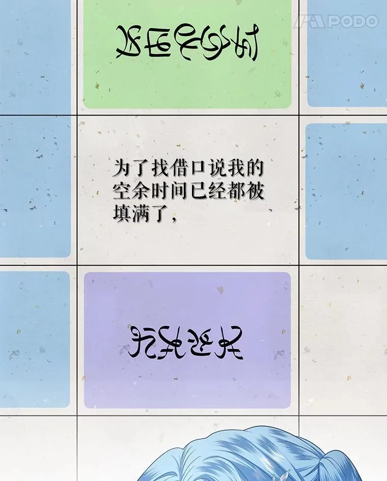 61.拉凯恩的担忧 第56页