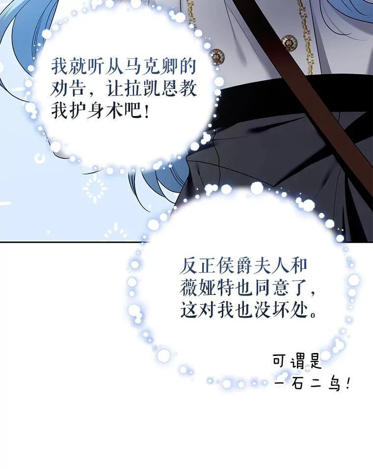 61.拉凯恩的担忧 第58页