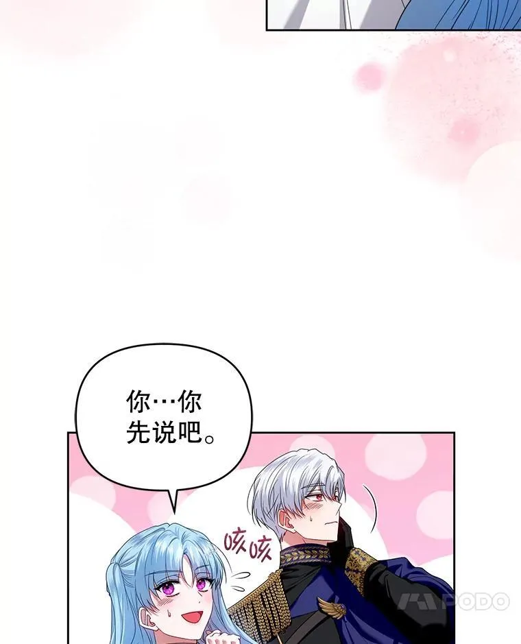 61.拉凯恩的担忧 第62页
