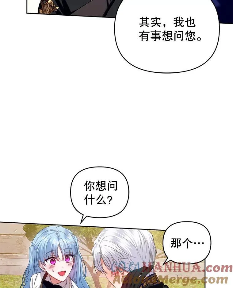 61.拉凯恩的担忧 第65页