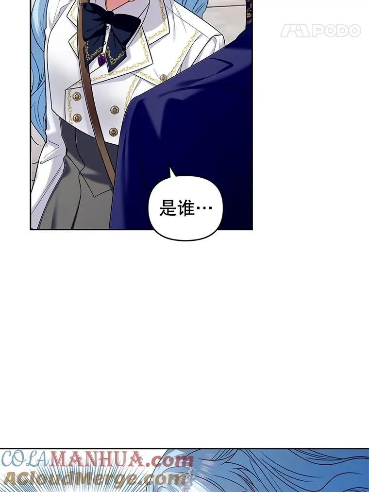 61.拉凯恩的担忧 第73页