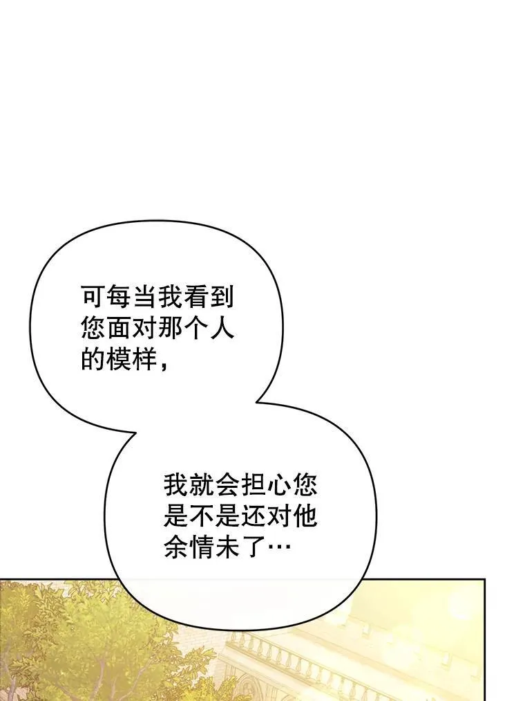 61.拉凯恩的担忧 第75页