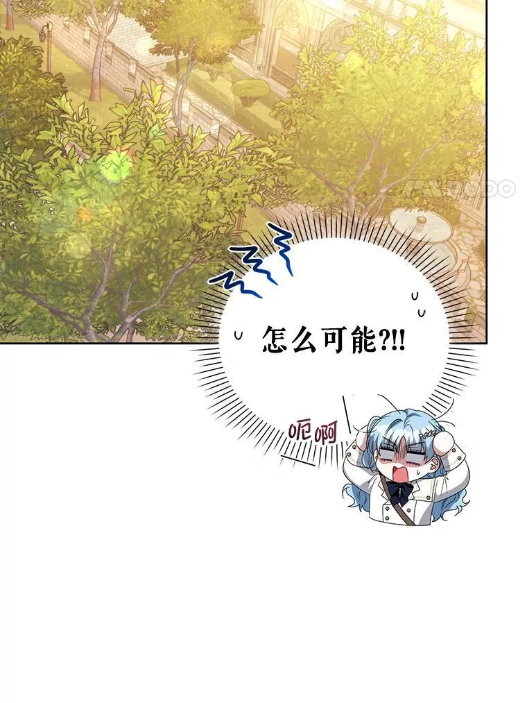 61.拉凯恩的担忧 第76页