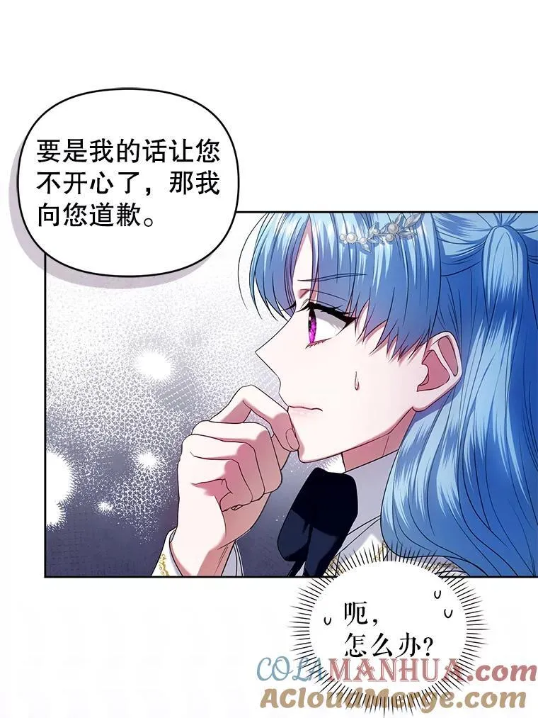 61.拉凯恩的担忧 第77页