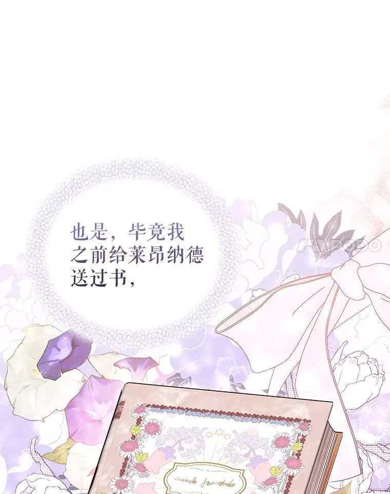 61.拉凯恩的担忧 第79页