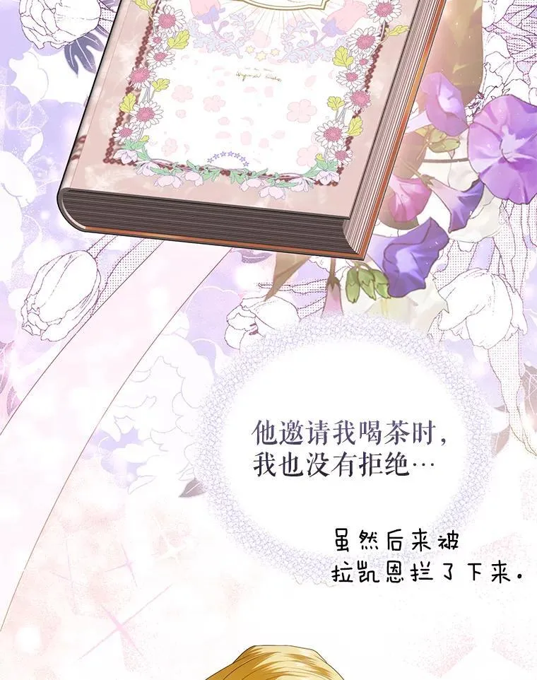 61.拉凯恩的担忧 第80页