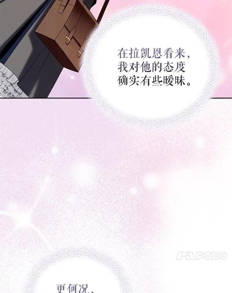 61.拉凯恩的担忧 第82页