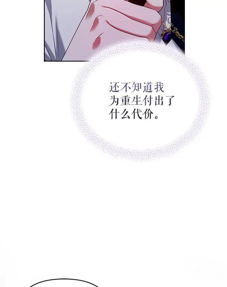 61.拉凯恩的担忧 第84页